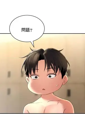 草藥愛談 1-80話[完結]_001033