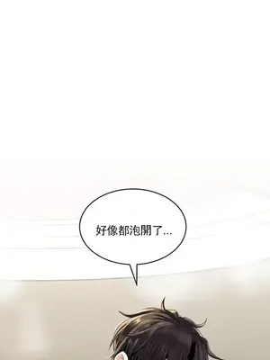 草藥愛談 1-80話[完結]_001041