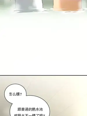 草藥愛談 1-80話[完結]_001047