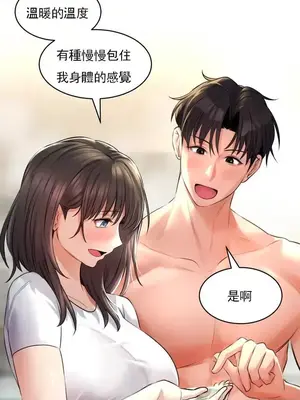 草藥愛談 1-80話[完結]_001048
