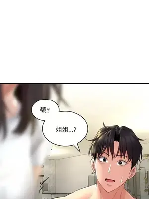 草藥愛談 1-80話[完結]_002004
