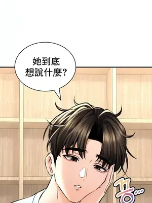 草藥愛談 1-80話[完結]_042030