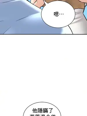 草藥愛談 1-80話[完結]_042036