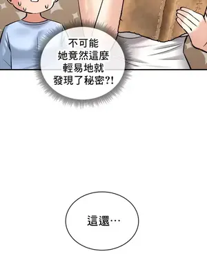草藥愛談 1-80話[完結]_043004