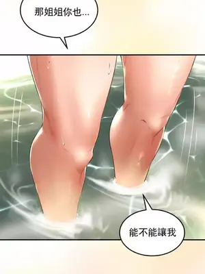 草藥愛談 1-80話[完結]_002025
