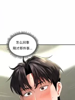 草藥愛談 1-80話[完結]_002030