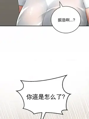 草藥愛談 1-80話[完結]_002031