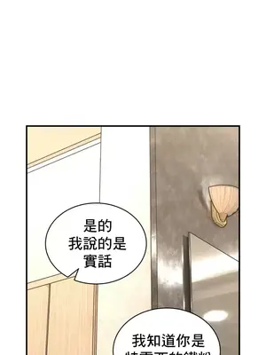 草藥愛談 1-80話[完結]_043014