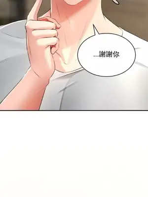 草藥愛談 1-80話[完結]_002035