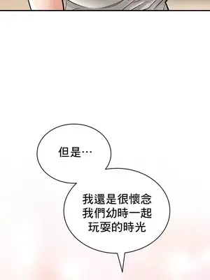 草藥愛談 1-80話[完結]_043017