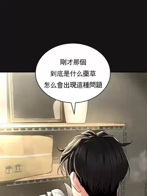 草藥愛談 1-80話[完結]_002042