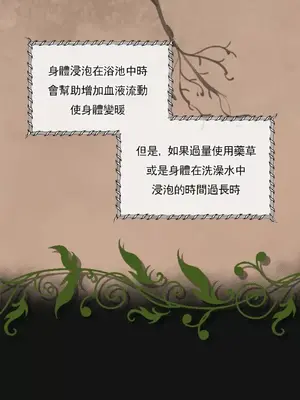 草藥愛談 1-80話[完結]_002043