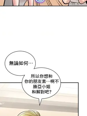 草藥愛談 1-80話[完結]_043024
