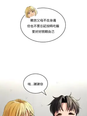 草藥愛談 1-80話[完結]_003011