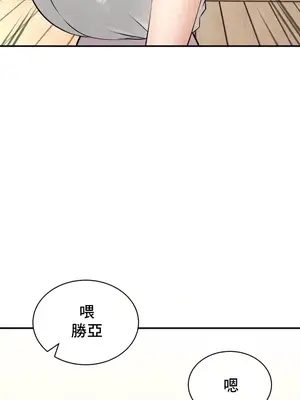 草藥愛談 1-80話[完結]_044010