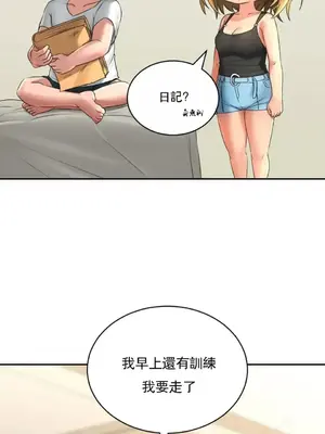 草藥愛談 1-80話[完結]_003016