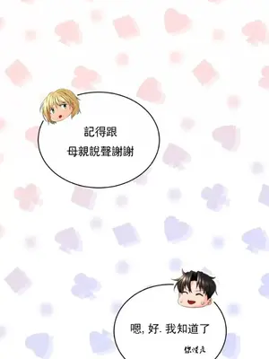 草藥愛談 1-80話[完結]_003017
