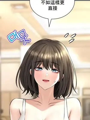 草藥愛談 1-80話[完結]_044017