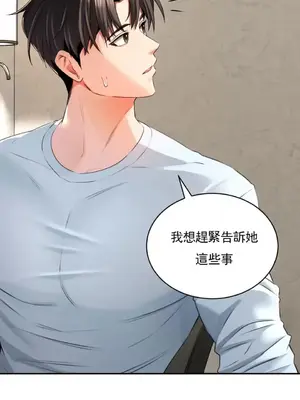 草藥愛談 1-80話[完結]_003032