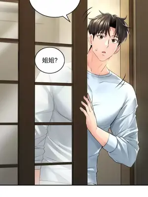 草藥愛談 1-80話[完結]_003040