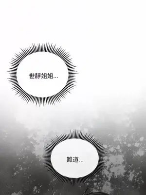 草藥愛談 1-80話[完結]_003042