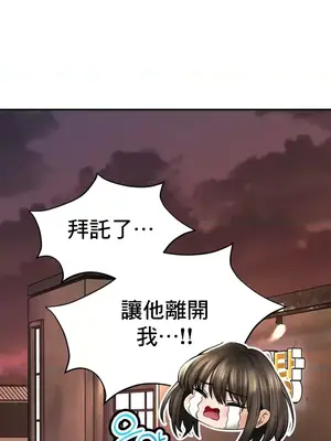 草藥愛談 1-80話[完結]_045008