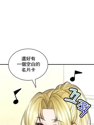 草藥愛談 1-80話[完結]_045021