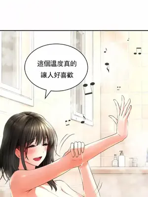 草藥愛談 1-80話[完結]_004019