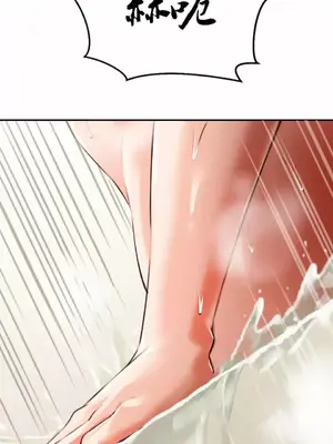 草藥愛談 1-80話[完結]_004038