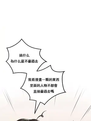 草藥愛談 1-80話[完結]_005010