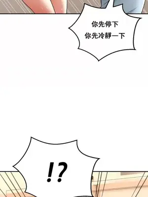 草藥愛談 1-80話[完結]_005011
