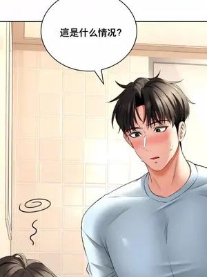 草藥愛談 1-80話[完結]_005014