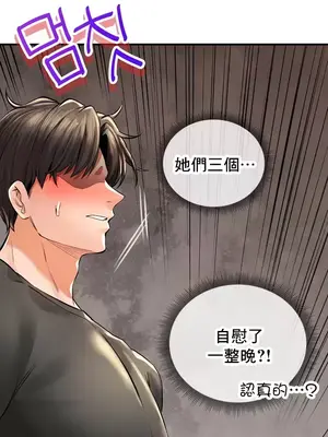 草藥愛談 1-80話[完結]_046040