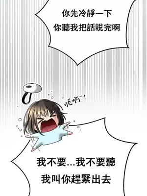 草藥愛談 1-80話[完結]_005024