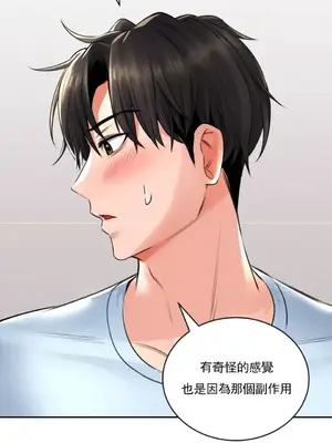 草藥愛談 1-80話[完結]_005030