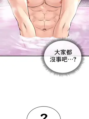 草藥愛談 1-80話[完結]_047021