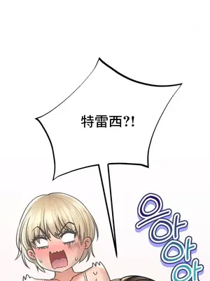 草藥愛談 1-80話[完結]_047023