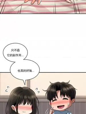 草藥愛談 1-80話[完結]_005036