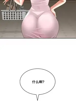草藥愛談 1-80話[完結]_005041