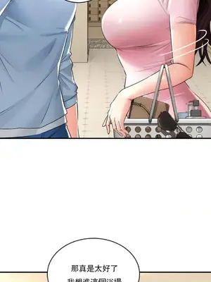草藥愛談 1-80話[完結]_006006