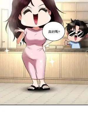 草藥愛談 1-80話[完結]_006023