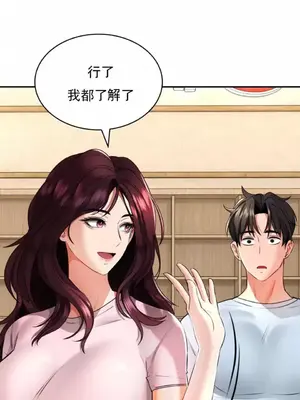 草藥愛談 1-80話[完結]_006026