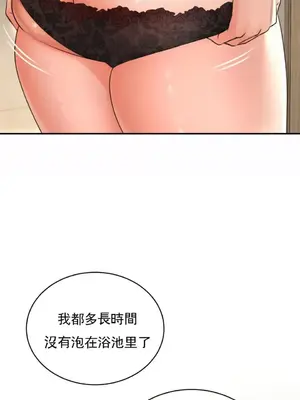 草藥愛談 1-80話[完結]_006031