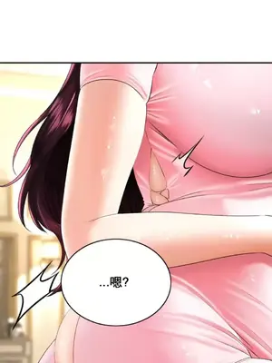 草藥愛談 1-80話[完結]_007001