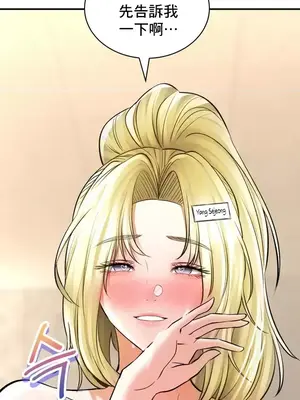 草藥愛談 1-80話[完結]_048040