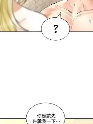 草藥愛談 1-80話[完結]_049003