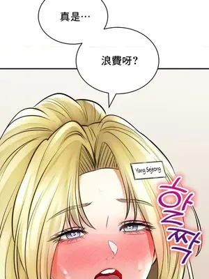 草藥愛談 1-80話[完結]_049004