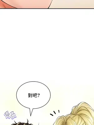 草藥愛談 1-80話[完結]_049009
