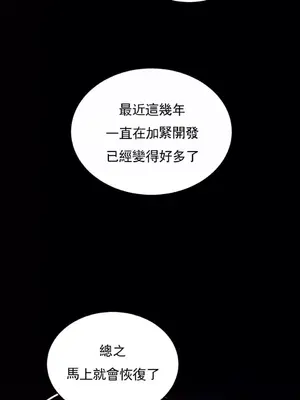 草藥愛談 1-80話[完結]_007023