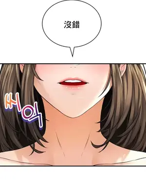 草藥愛談 1-80話[完結]_049032